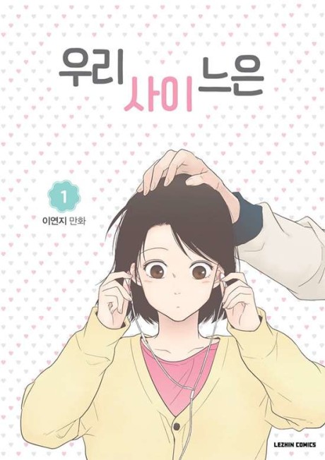 couverture du Manhwa Our Relationship Is...
