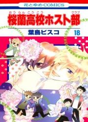 Ouran Koukou Host Club