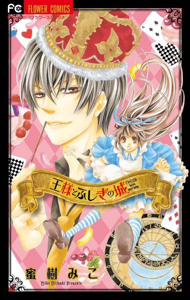 couverture du Manga Ousama To Fushigi No Shiro