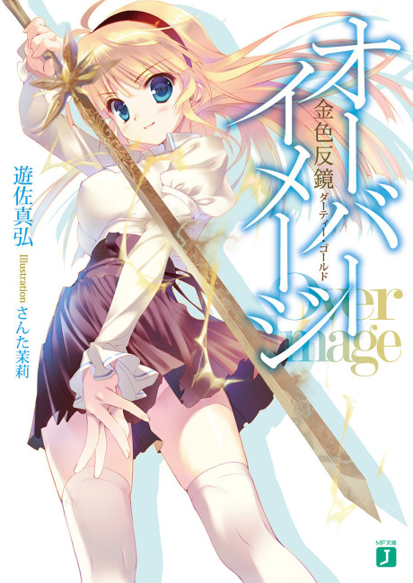 couverture du Manga Over Image