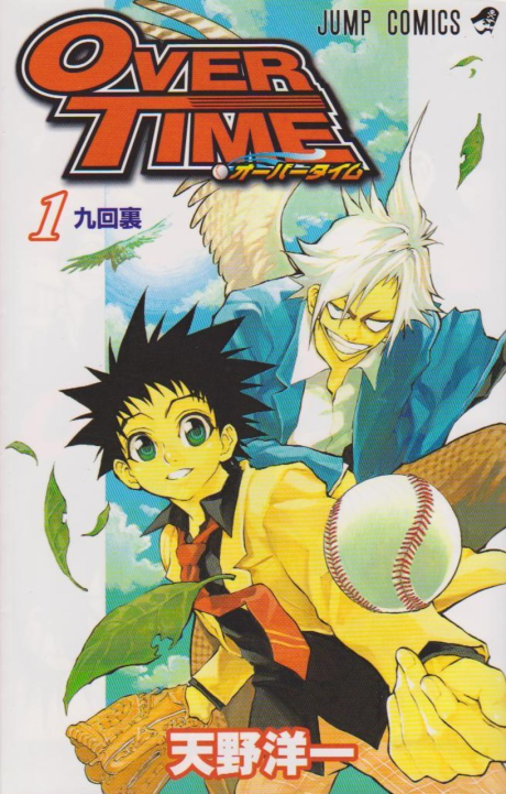 couverture du Manga Over Time