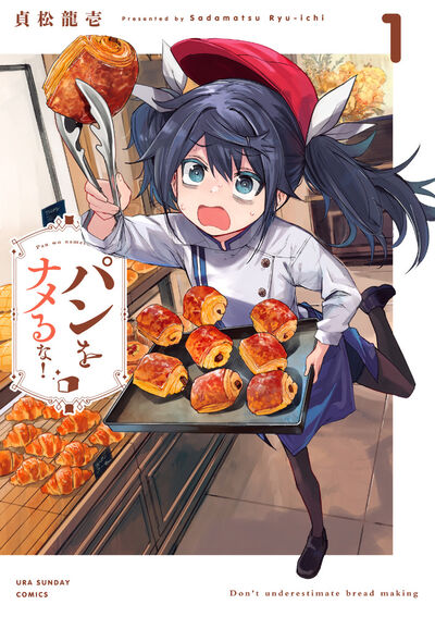 couverture du Manga Pan Wo Nameru Na!