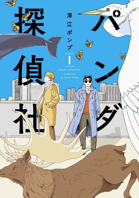 couverture du Manga Panda Detective Agency