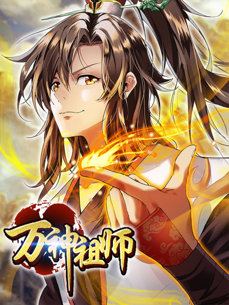 couverture du Manhua Pantheon Of Gods