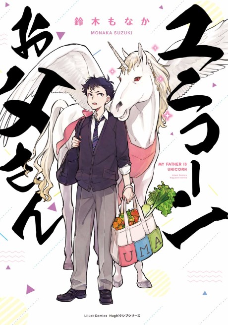 couverture du Manga Papa Est Une Licorne