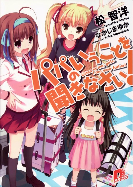 couverture du Manga Papa No Iukoto Wo Kikinasai!