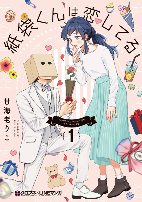 couverture du Manga Paperbag-Kun Is In Love