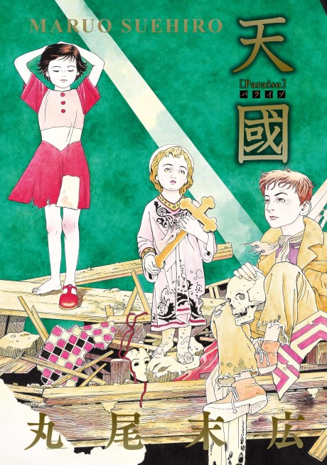 couverture du Manga Paraiso