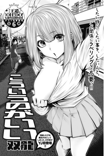 couverture du Manga Partners 2.0
