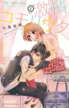 couverture du Manga Passionate Lullaby