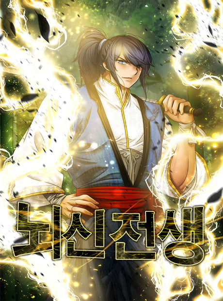 couverture du Manhwa Past Lives Of The Thunder God