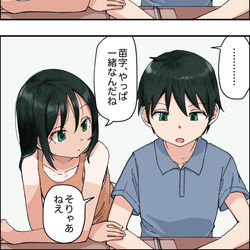 couverture du Manhwa Paternal Cousins(#cousin)