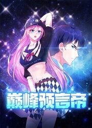 couverture du Manhua Peak Prophecy
