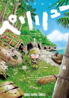 couverture du Manga Peleliu