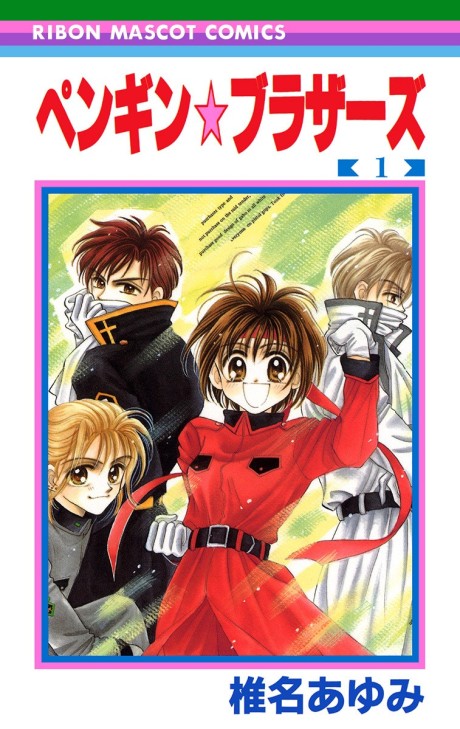 couverture du Manga Penguin Brothers