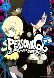 couverture du Manga Persona 3