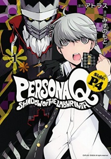 couverture du Manga Persona Q - Shadow Of The Labyrinth - Side P4