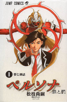 couverture du Manga Persona