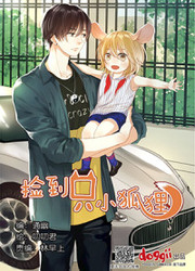 couverture du Manhua Picked Up A Little Fox