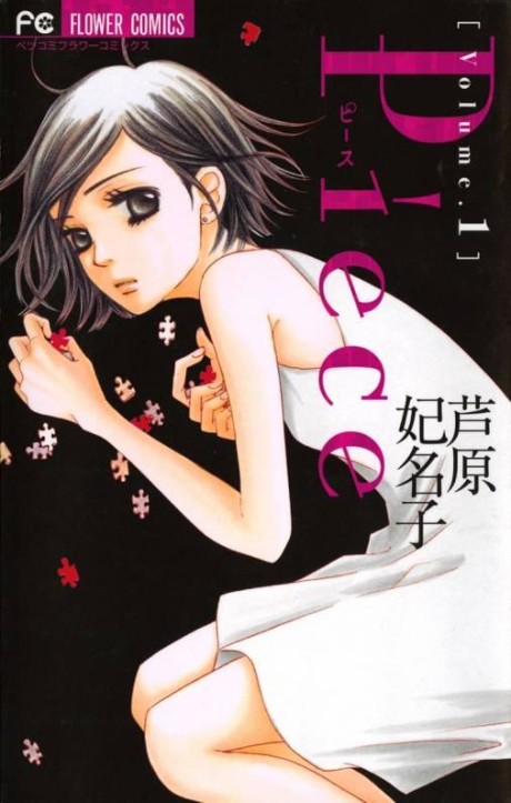 couverture du Manga Piece