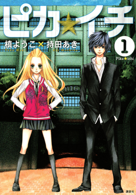 couverture du Manga Pika Ichi