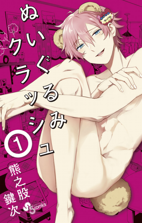 couverture du Manga Pillow Bear