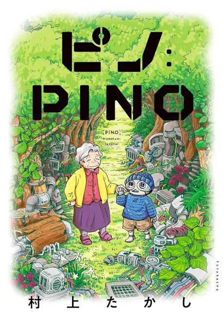 couverture du Manga Pino