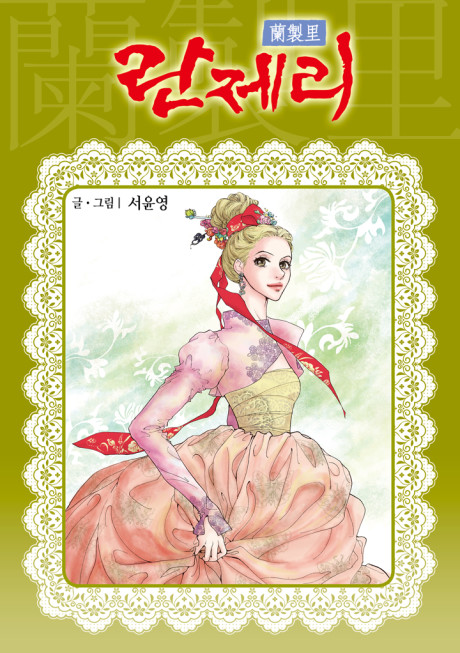 couverture du Manhwa Plaisir Inhabituel