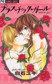 couverture du Manga Plastic Girl