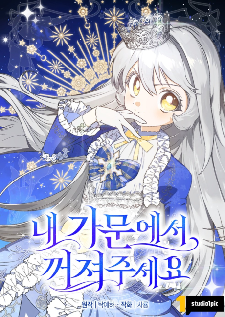 couverture du Manhwa Please Get Out Of My Household