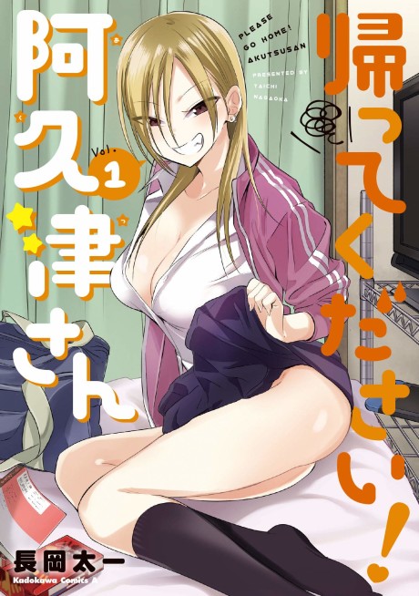 Please Go Home, Akutsu-San!