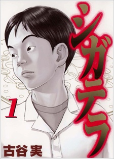 couverture du Manga Poison Quotidien