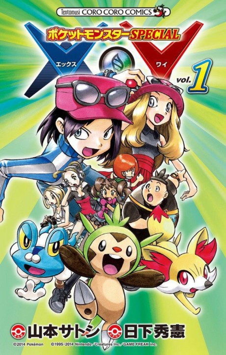 couverture du Manga Pokémon X/Y