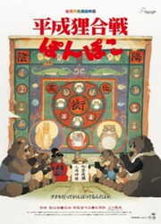 couverture du Manga Pompoko