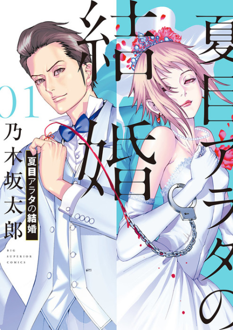 couverture du Manga Pour Le Pire