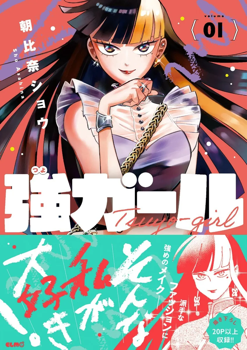 couverture du Manhwa Power Girl