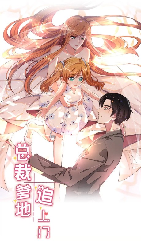 couverture du Manga President Daddy Is Chasing You