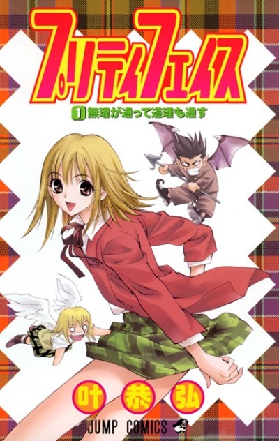 couverture du Manga Pretty Face