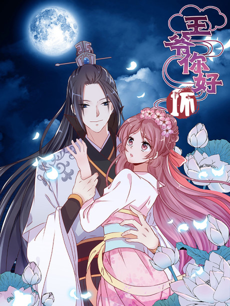 couverture du Manhua Prince, Don't Do This!