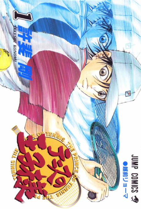 couverture du Manga Prince Of Tennis