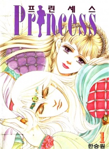 couverture du Manhwa Princess