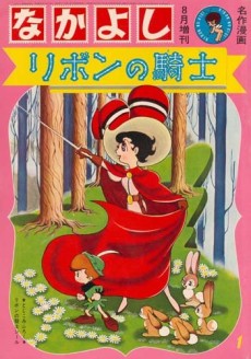 couverture du Manga Princesse Saphir
