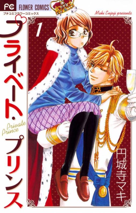 couverture du Manga Private Prince