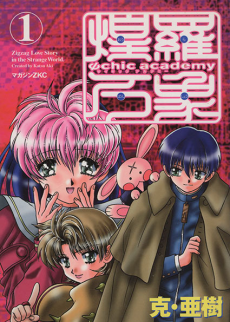 couverture du Manga Psychic Academy