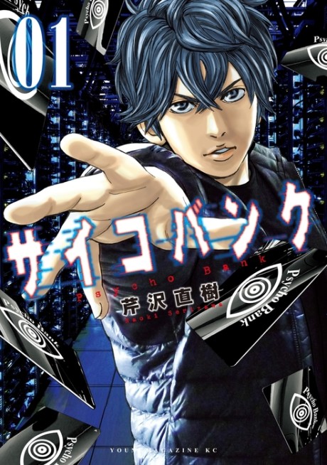 couverture du Manga Psycho Bank