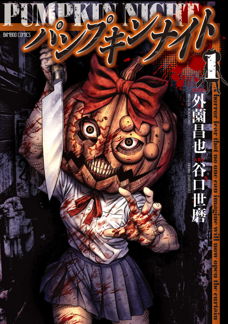 Pumpkin Night - Officiel