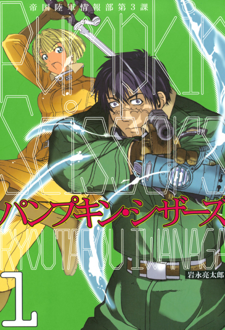 couverture du Manga Pumpkin Scissors