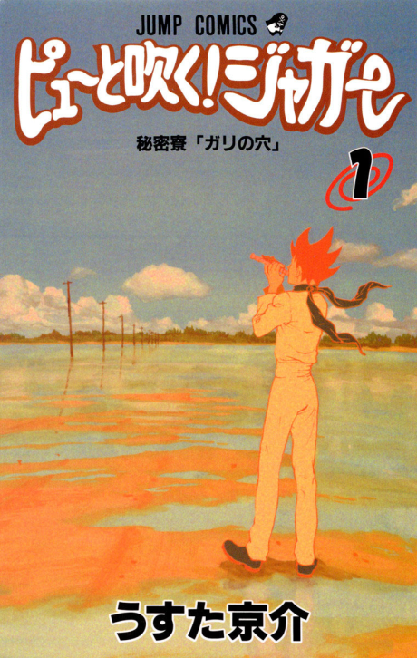 couverture du Manga Pupa