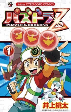 couverture du Manga Puzzle & Dragons Z
