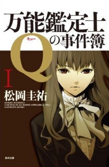 couverture du Manga Q Mysteries
